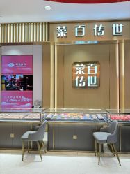 -菜百首饰店(总店)