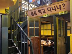-大叹号啤酒屋·延边料理(延大店)