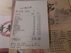 账单-哥老官重庆美蛙鱼头(宝山龙湖店)