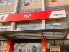 -中国联通(昌平回龙观营业厅)