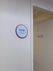 -杭州海亮医院 · 禾芸嘉医美中心