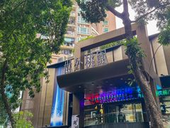 -世外桃源水疗会(皇庭彩园店)