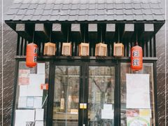 门面-昱匠·日本料理(金融街店)