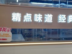 -精点味道(大连商场店)