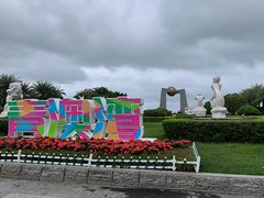 -青澳湾北回归线广场