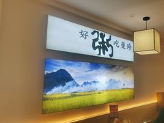 -曼玲粥(黄埔万达广场店)