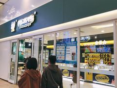 门面-周黑鸭(北京南站七店)