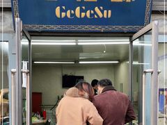 门面-格格酥(大栅栏西街商业店)