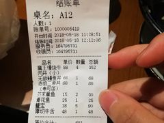 账单-魔丼屋(日月光店)