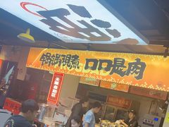 -蛙老爹·蜀香美蛙鱼头(王家湾店)