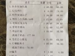 -高鸽子锦州烧烤63年(海阳路店)