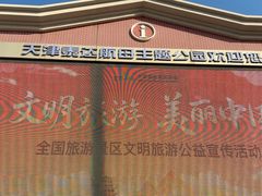 -泰达航母主题公园