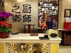 -顺峰海鲜酒楼(省府店)