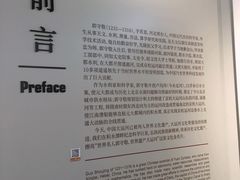 -郭守敬纪念馆