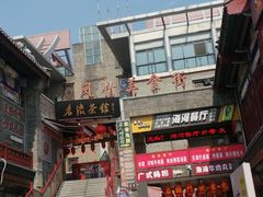 -古文化街旅游区