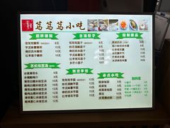 -笃笃笃糖粥(十全街店)