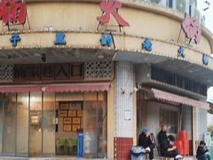 -楠火锅(光谷民族大道店)