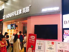 门面-狐狸和向日葵(北京路店)