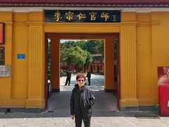 -李宗仁官邸