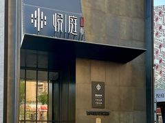 -海派悦庭·海胆烧麦·新融合菜(凯德广场店)