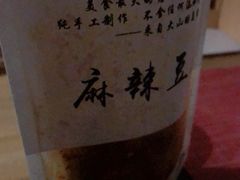 -518豆腐干(总店)