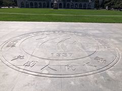 -中国人民大学明德堂(人大如论讲堂)