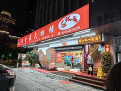 -好食来大排档(三十年美食航标店)