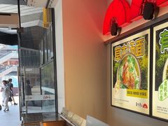 -和府捞面(星光大道一期店)