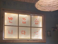 -小木屋朝鲜族特色菜