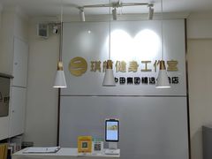 -琪航·健身+普拉提(民耀路店)