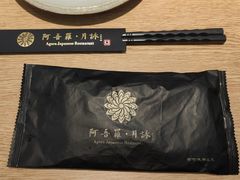 -阿吾罗·月咏精致日料(港汇恒隆广场店)