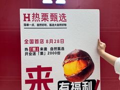 -龙湖杭州滨江天街
