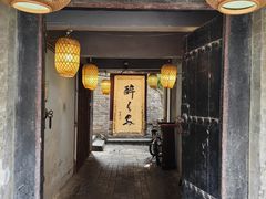 -醉长安(南门总店)