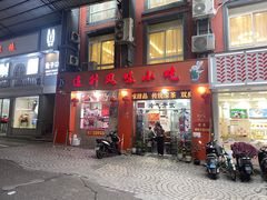 -南宁市连升风味小吃店
