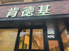 -肯德基(洛川店)