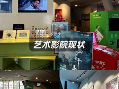 -和美电影艺术中心(万国城店)