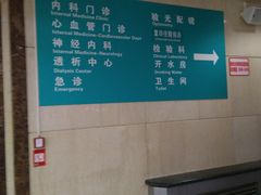 -首都医科大学附属北京同仁医院(西区)