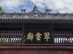 -七曲山风景区