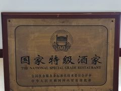 -富春茶社(国庆路店)