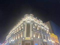 -中华巴洛克风情街