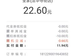 -全家便利店(法华寺街店)