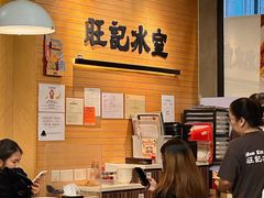 -旺记冰室(九龙中心大厦店)