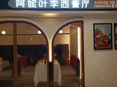 -阿妮叶李(光谷世界城店)