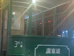 -广东道至正餐厅(区庄店)