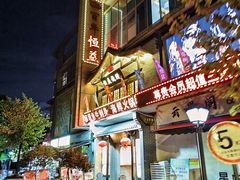 -百年恒益烧腊海鲜酒家·非遗传承(广州黄埔店)
