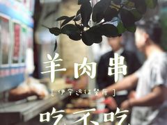 -新疆伊宁远征餐厅