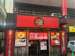 -一兰拉面(池袋店)