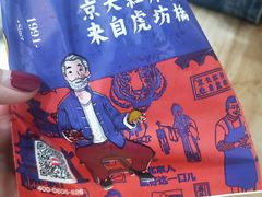 -京天红炸糕(天通苑华联店)