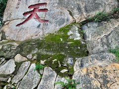 -天津盘山风景名胜区