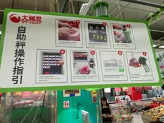 -大润发(国兴店)